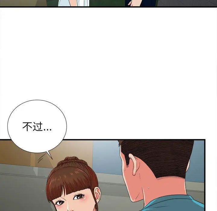 密友第52話