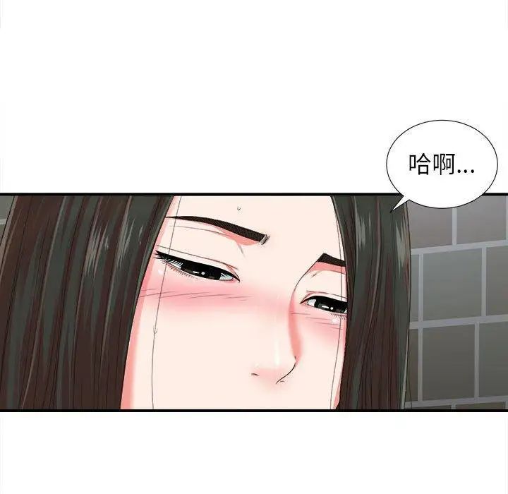 密友第52話