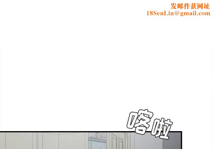 密友第53话