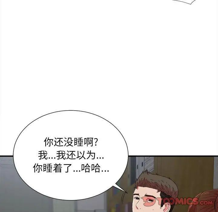 密友第53話