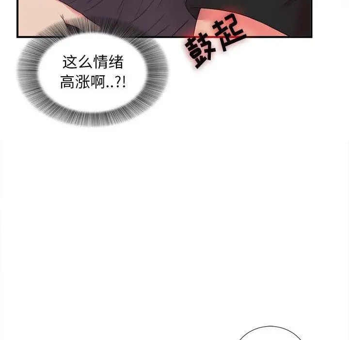 密友第53話