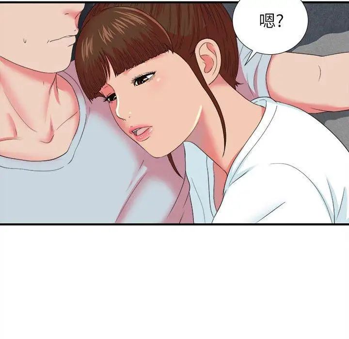 密友第53話