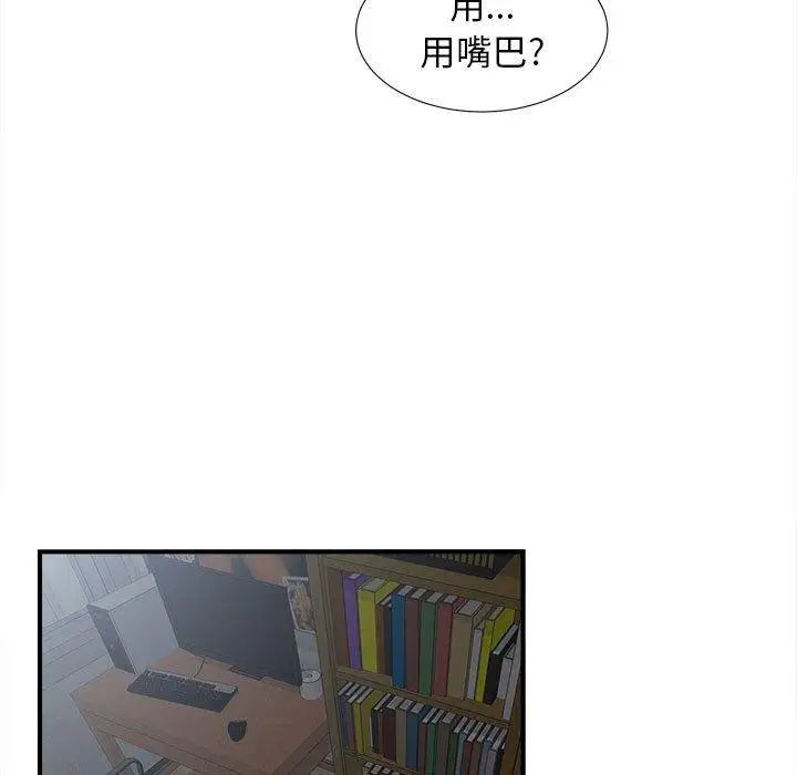 密友第53話
