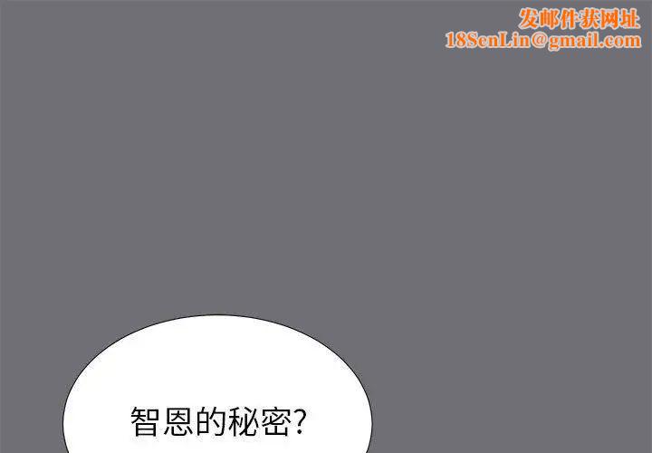 密友第54话