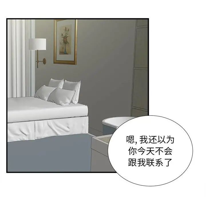密友第55話