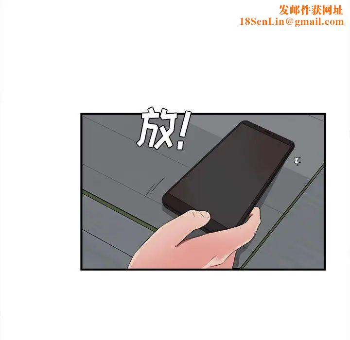 密友第55话