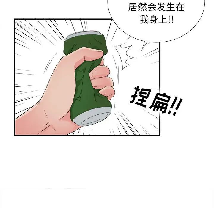 密友第55話