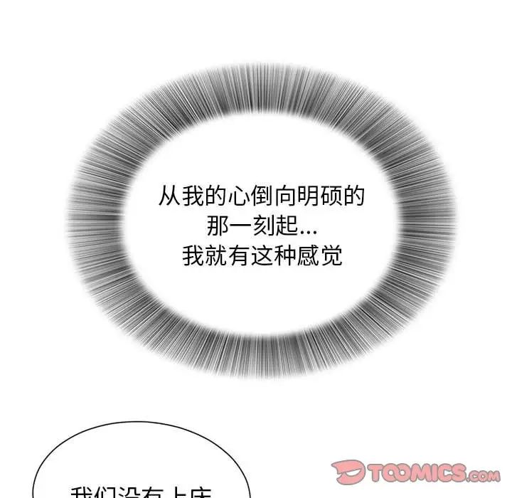 密友第56話