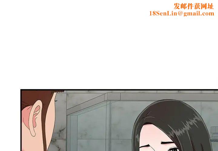 密友第57话