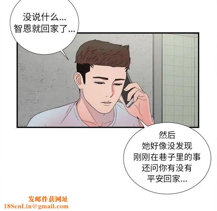 密友第57话