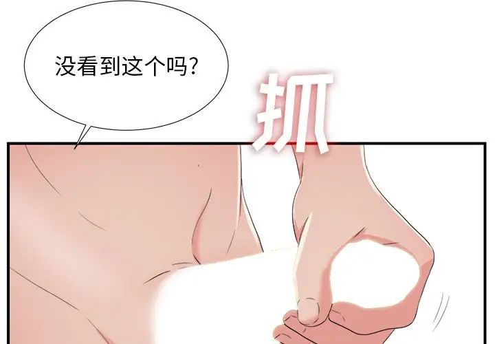 密友第58話