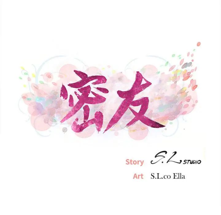 密友第58话
