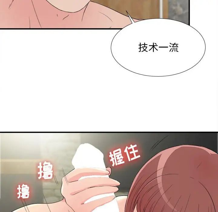 密友第58話