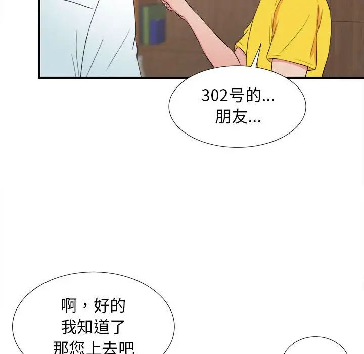 密友第58话