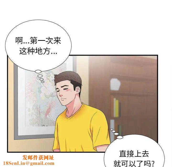 密友第58话