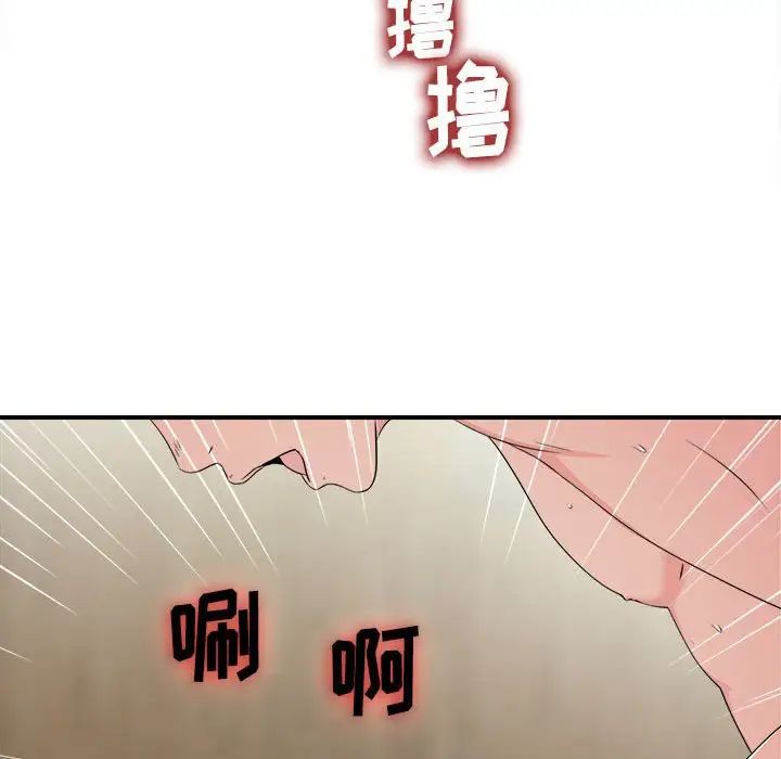 密友第58話