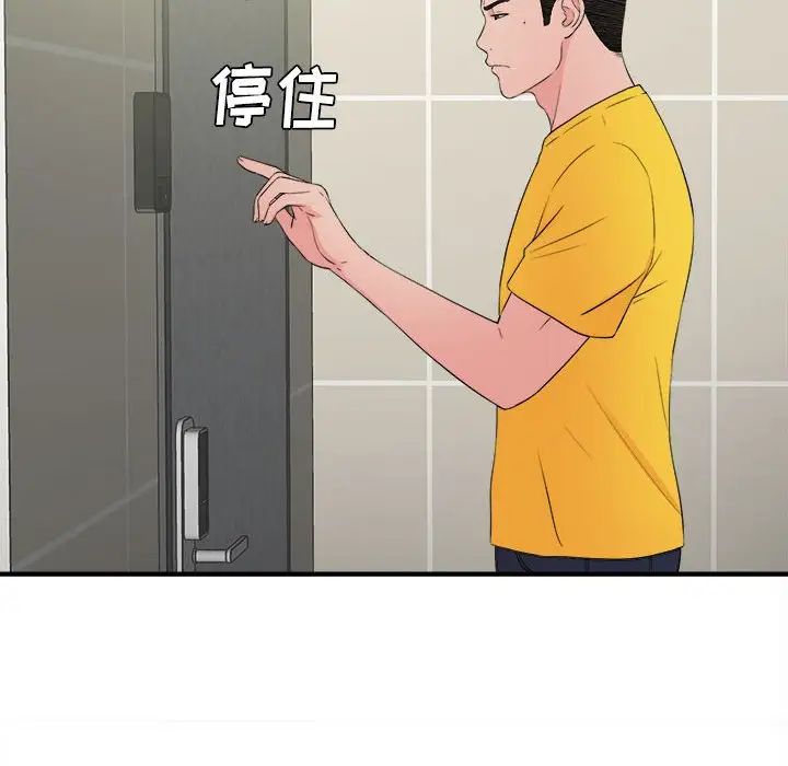密友第58话