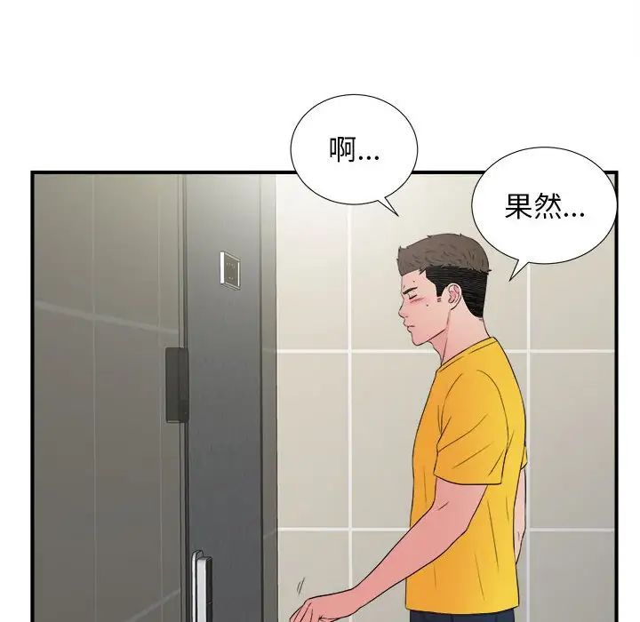 密友第58话
