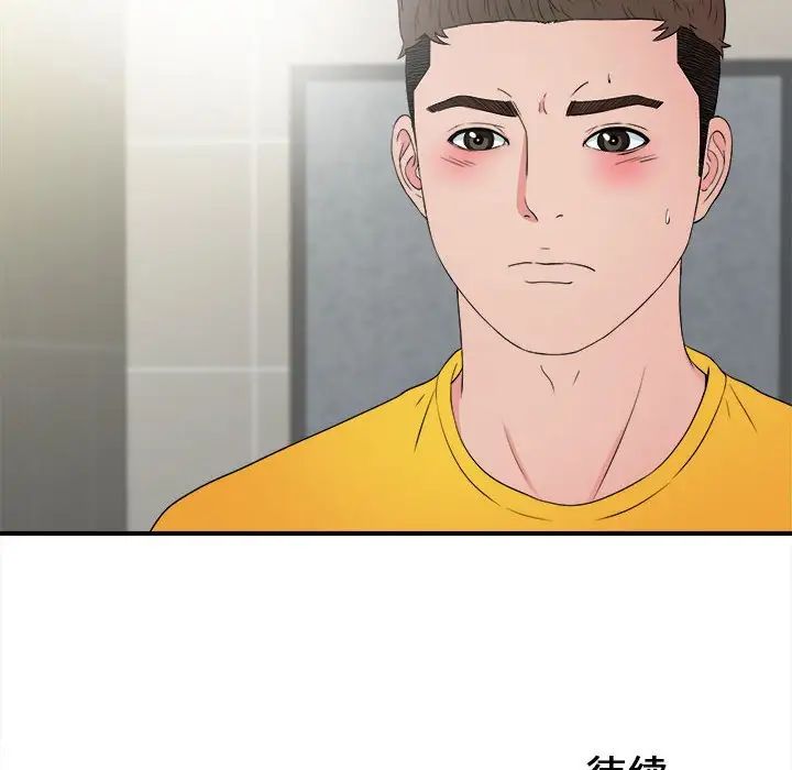 密友第58话
