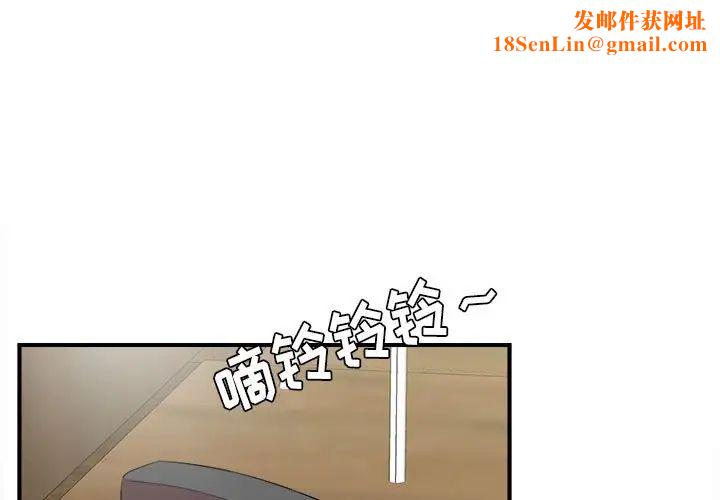 密友第59话