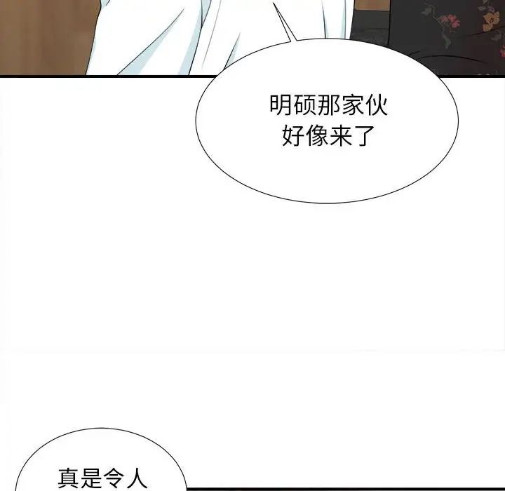 密友第59話