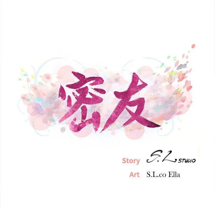 密友第59話