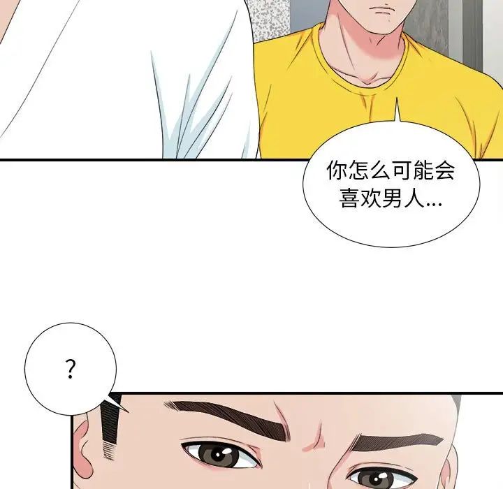 密友第59話