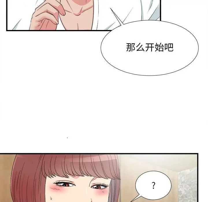 密友第59话