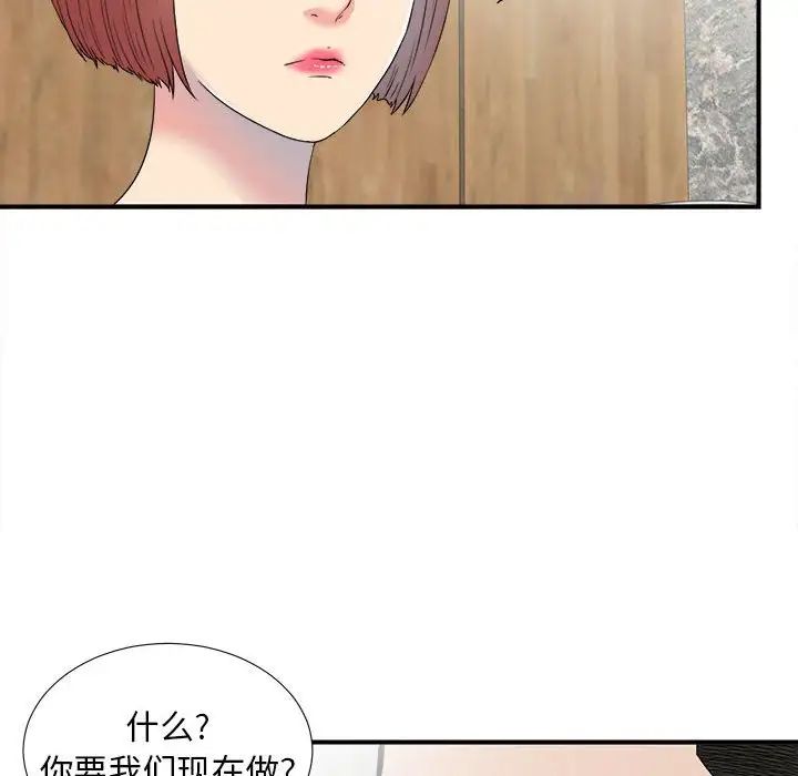 密友第59话