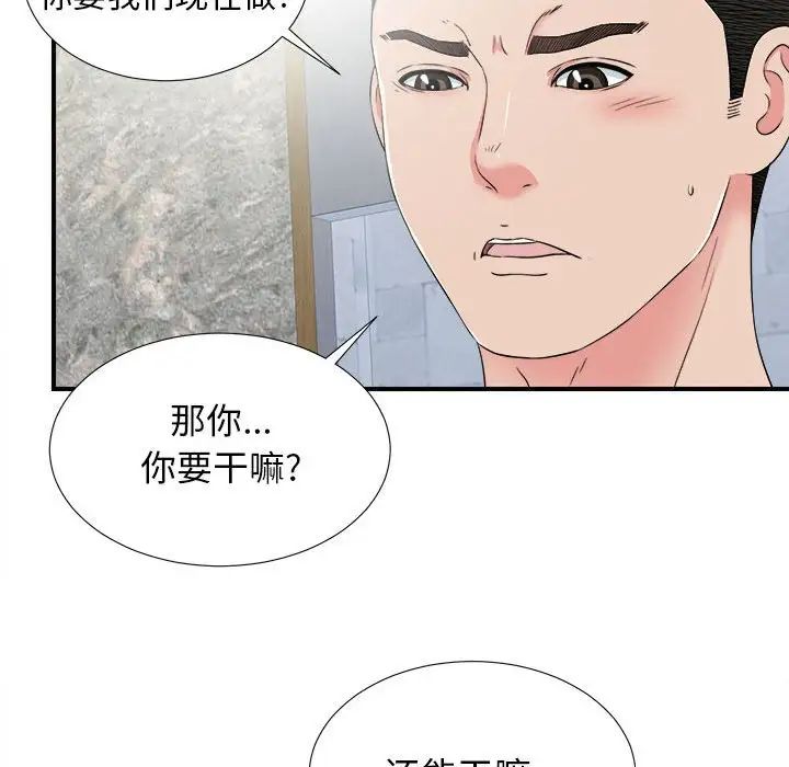 密友第59话