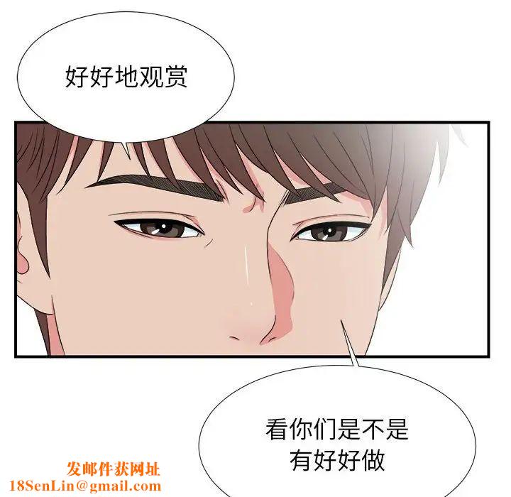 密友第59话