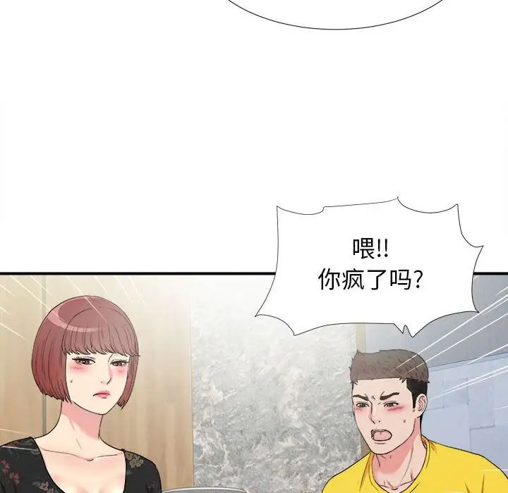 密友第59话