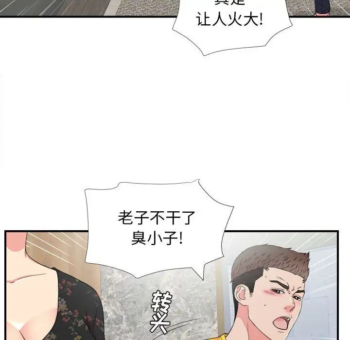 密友第59話