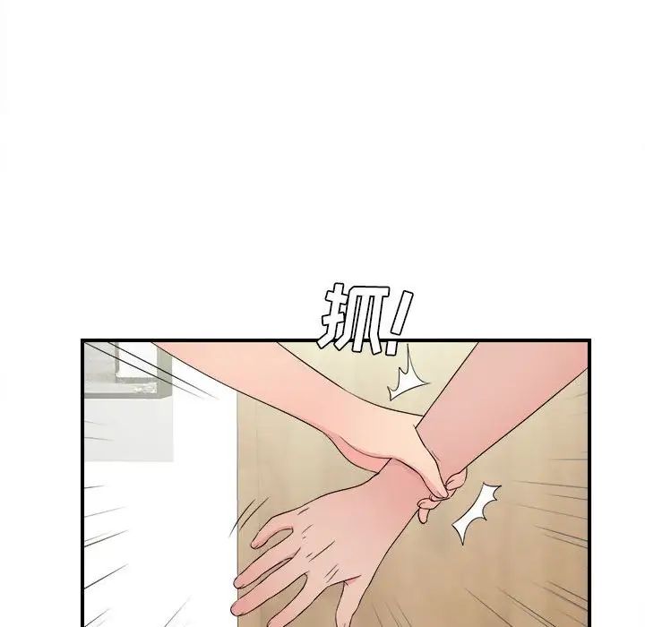 密友第59話