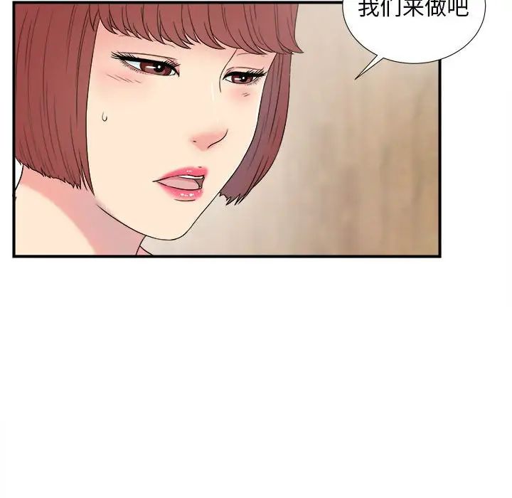 密友第59话