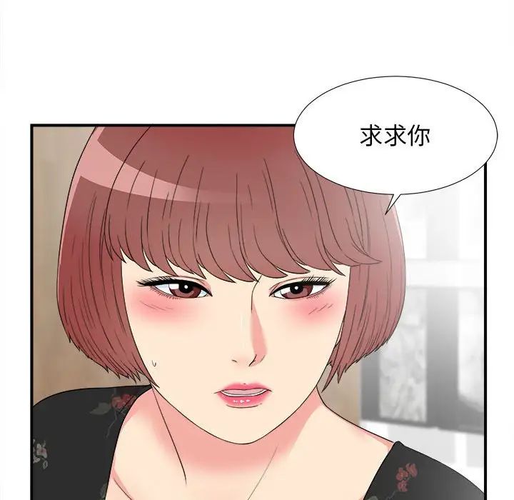 密友第59话