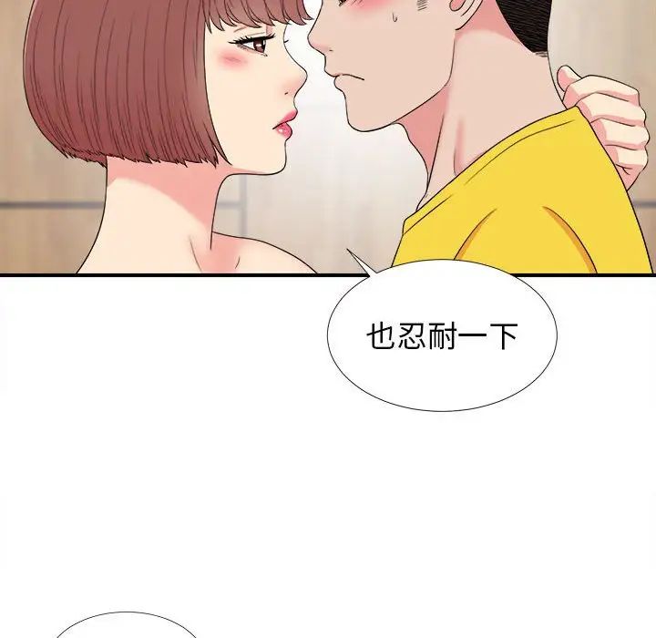 密友第59話
