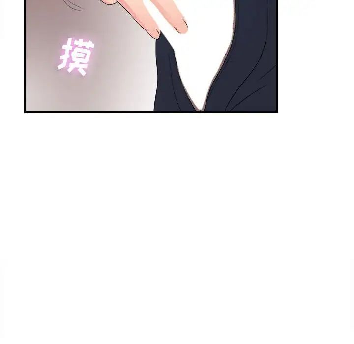 密友第59话