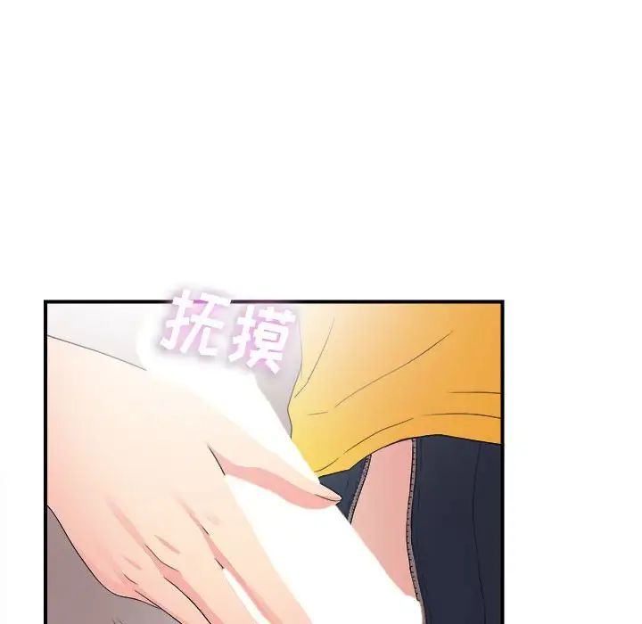 密友第59話