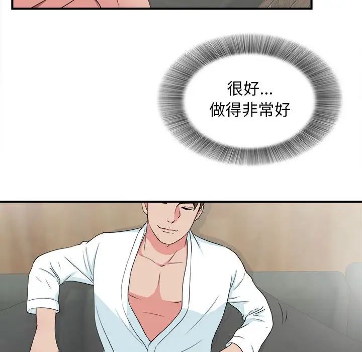 密友第59话