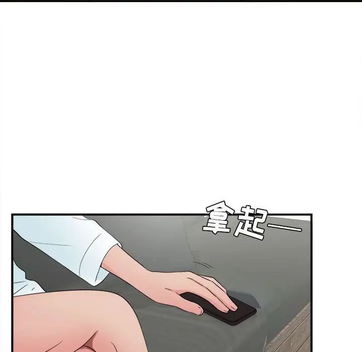密友第59话