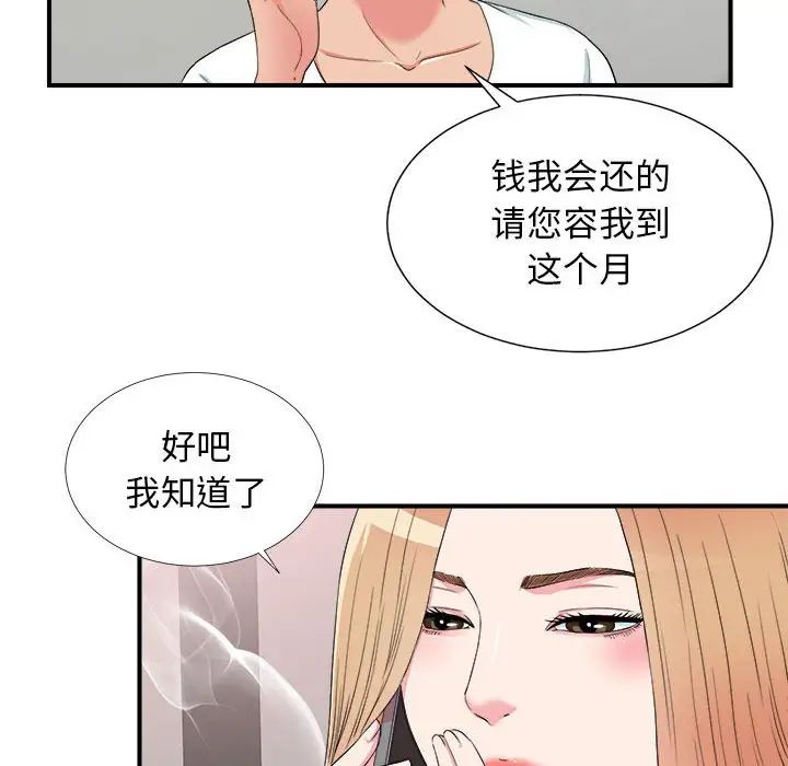 密友第60话