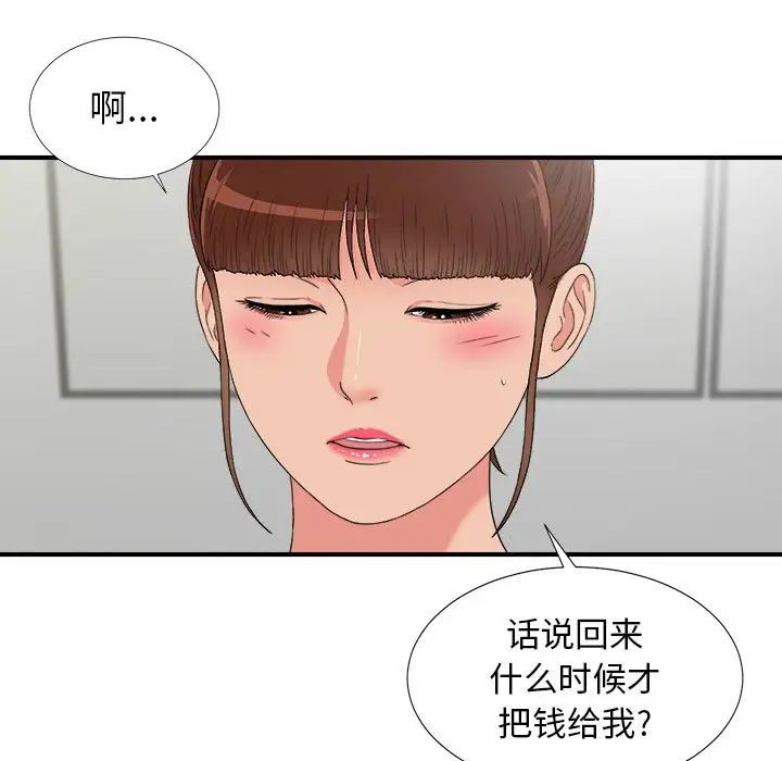 密友第60話