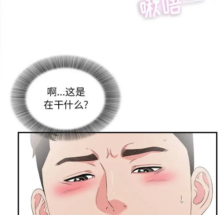 密友第60話