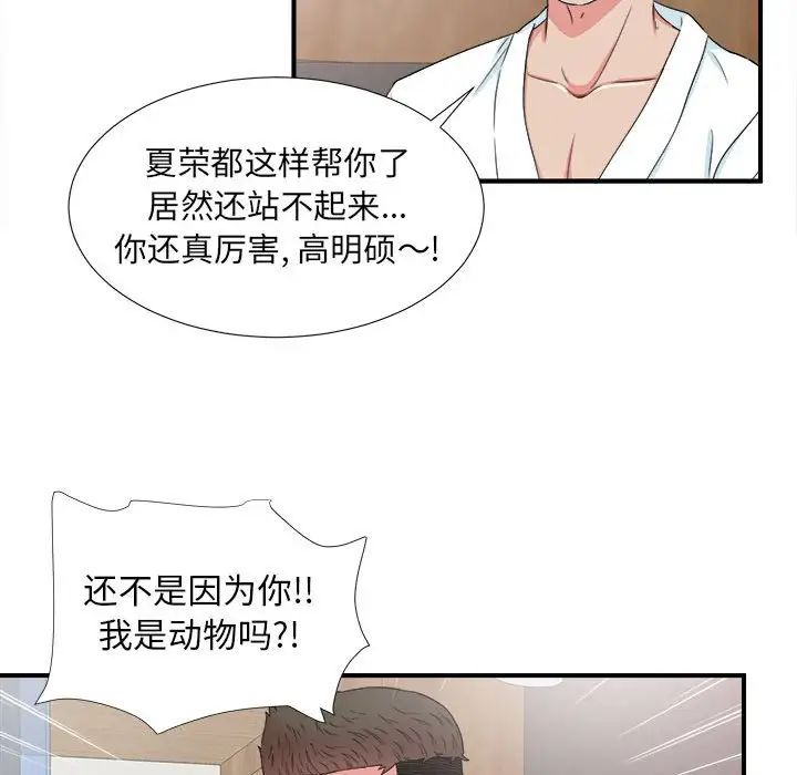 密友第60话
