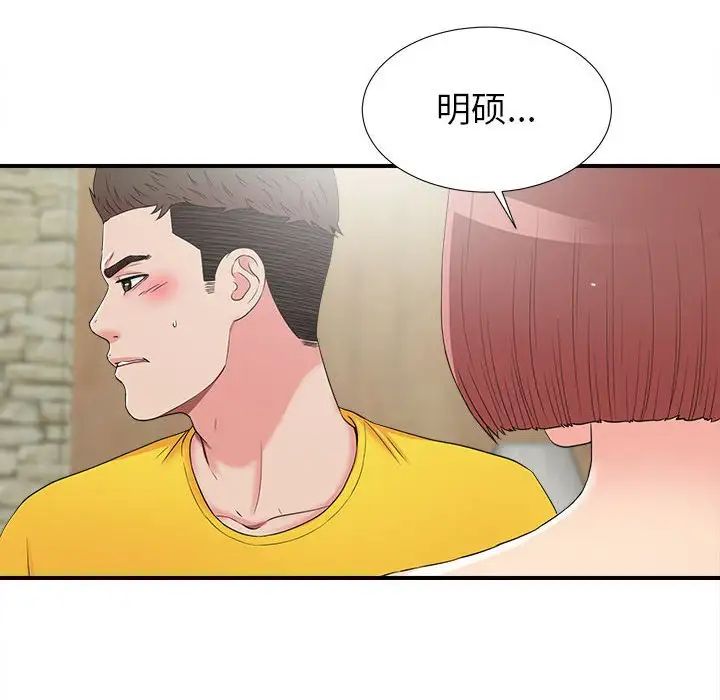 密友第60話