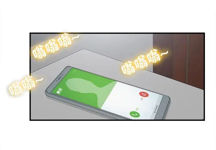 密友第61话