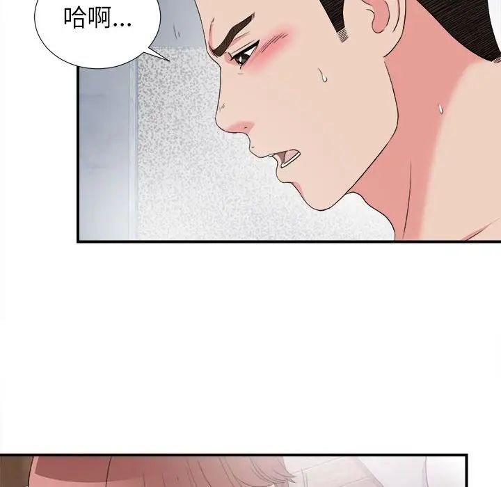 密友第61話