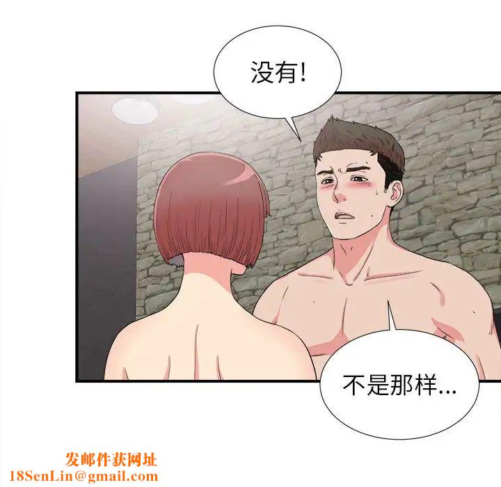 密友第61话