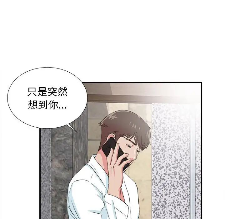 密友第61話